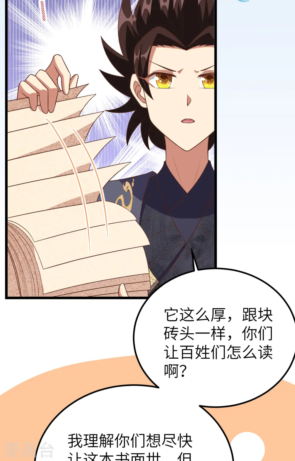 第432话61