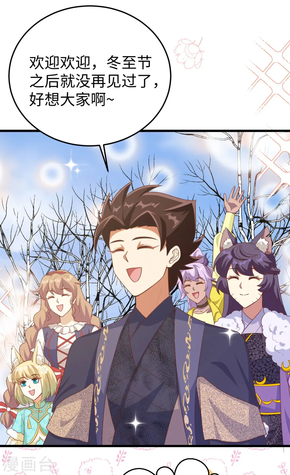 第471话4
