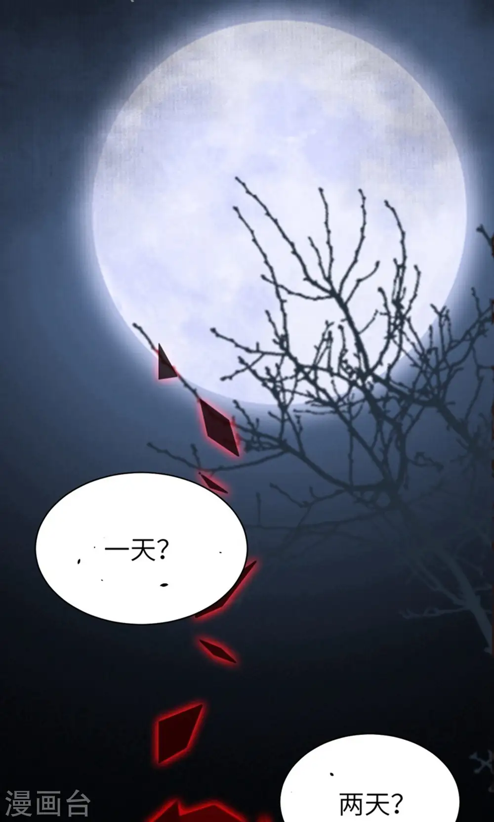 第45话37