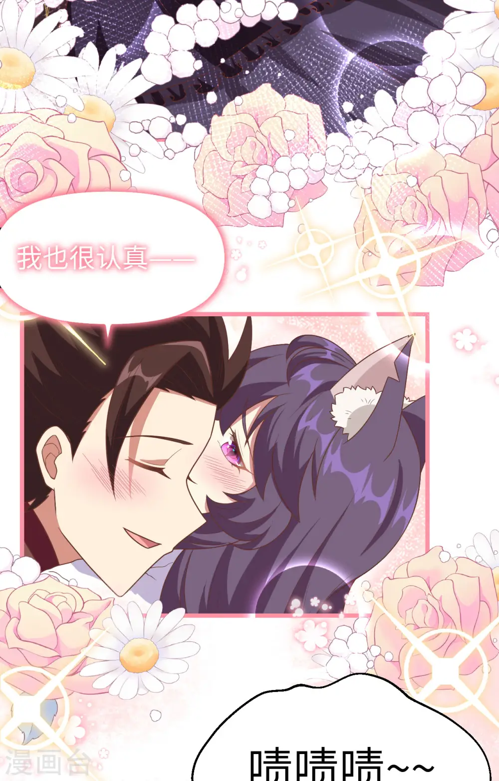 第367话37