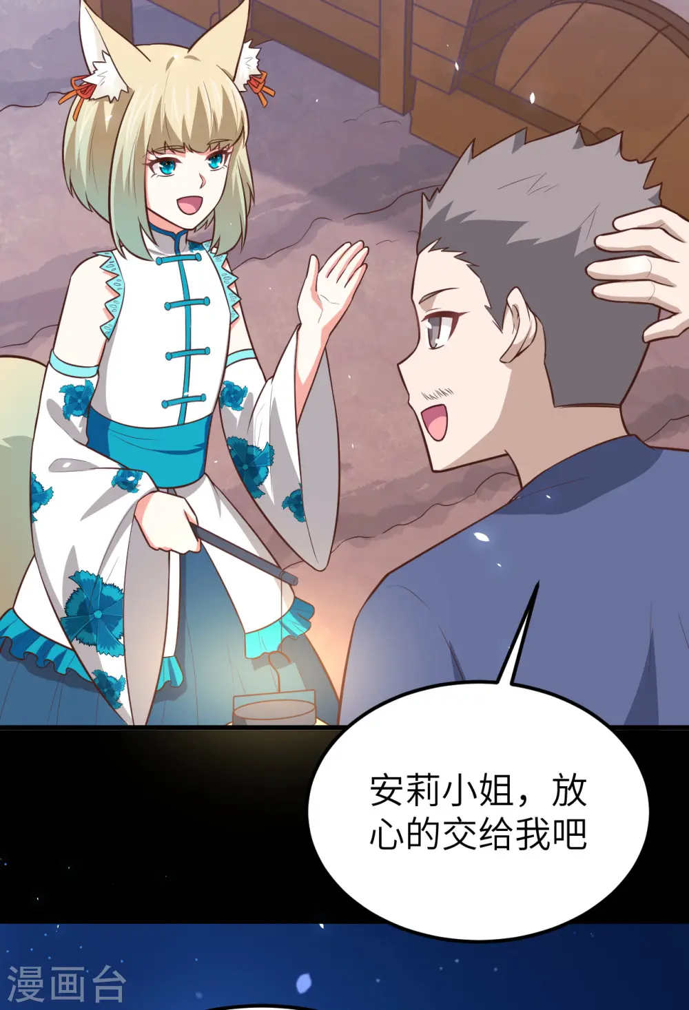 第180话3