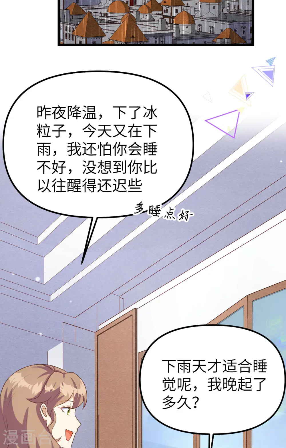 第374话2