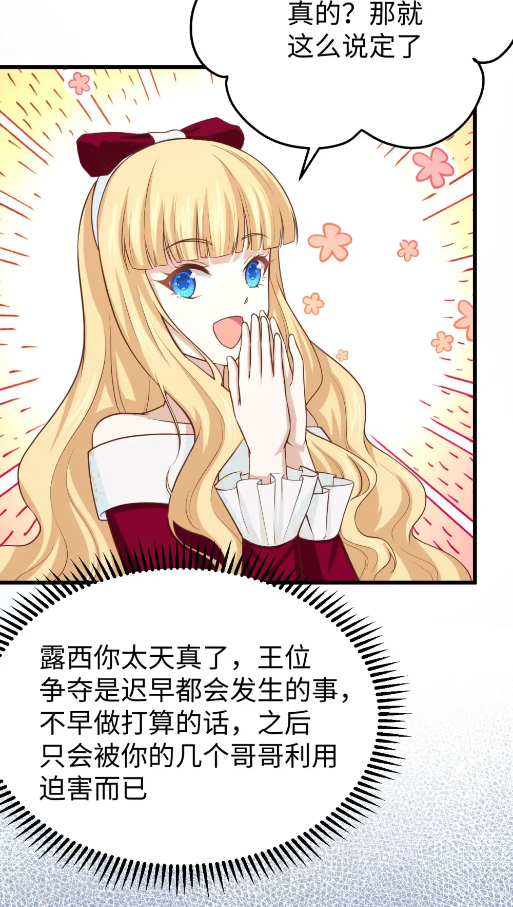 第159话11