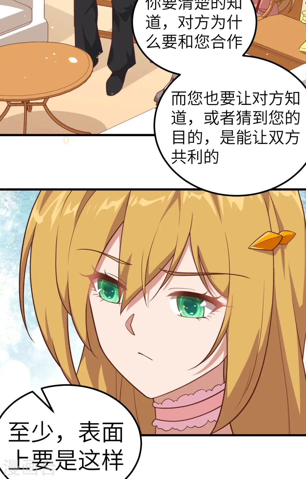 第235话2
