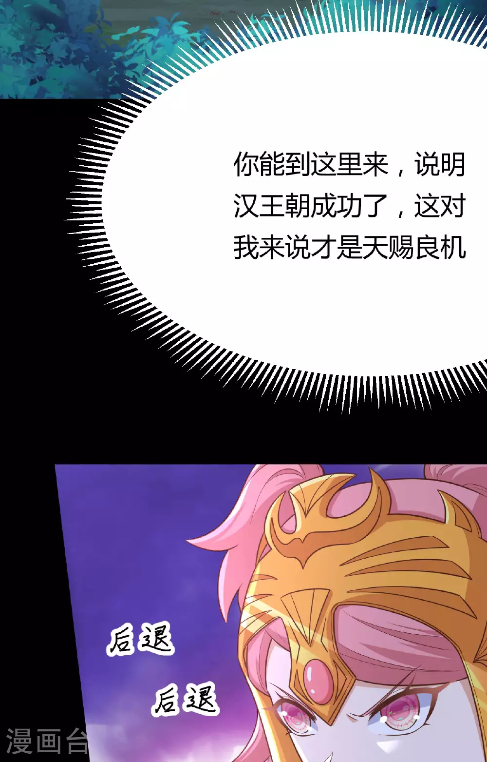 第485话73