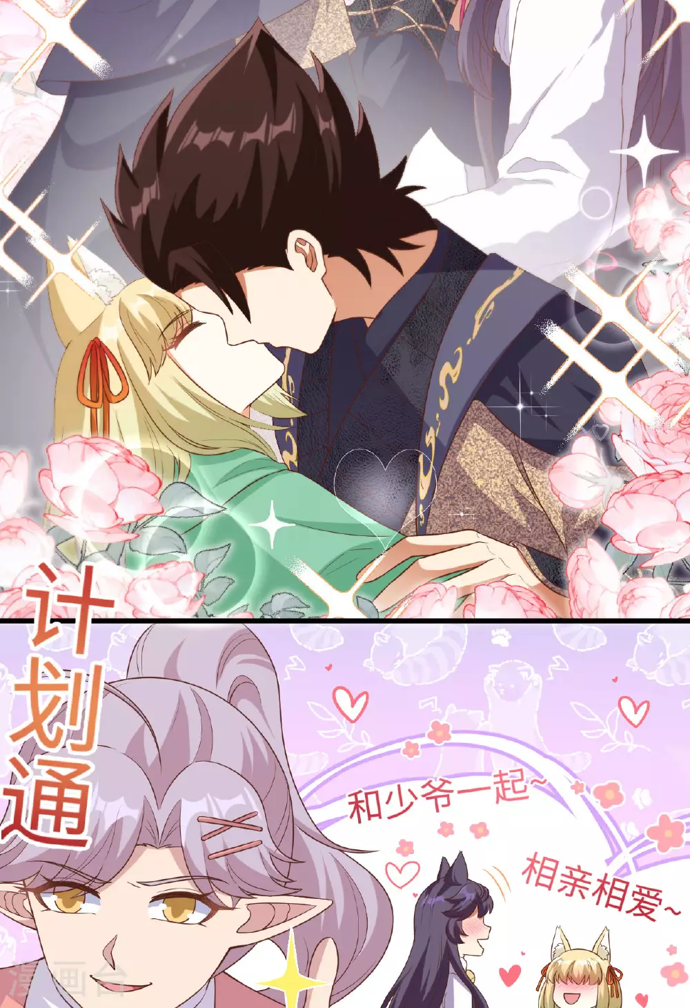 第477话34