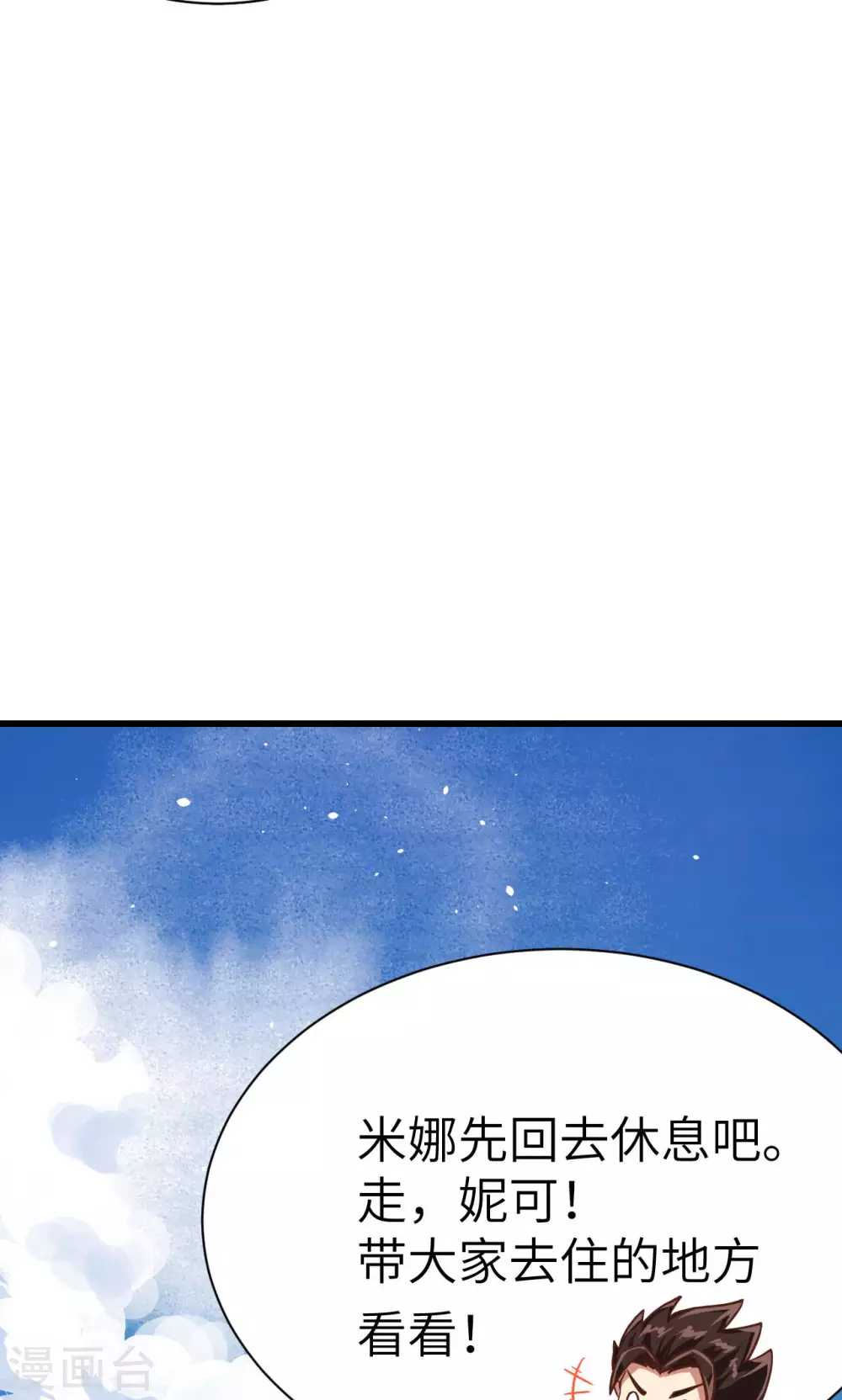 第87话51