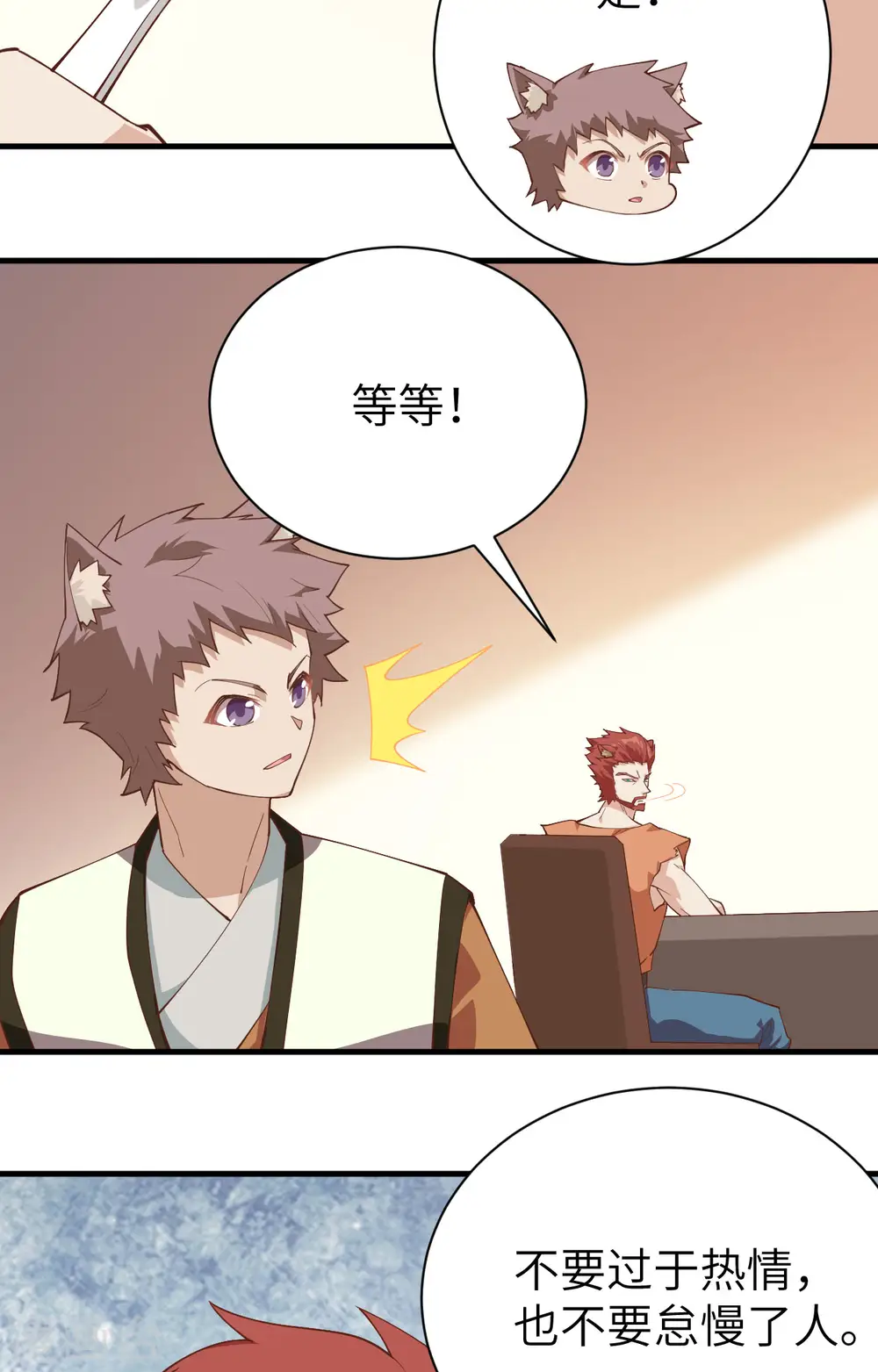 第294话43