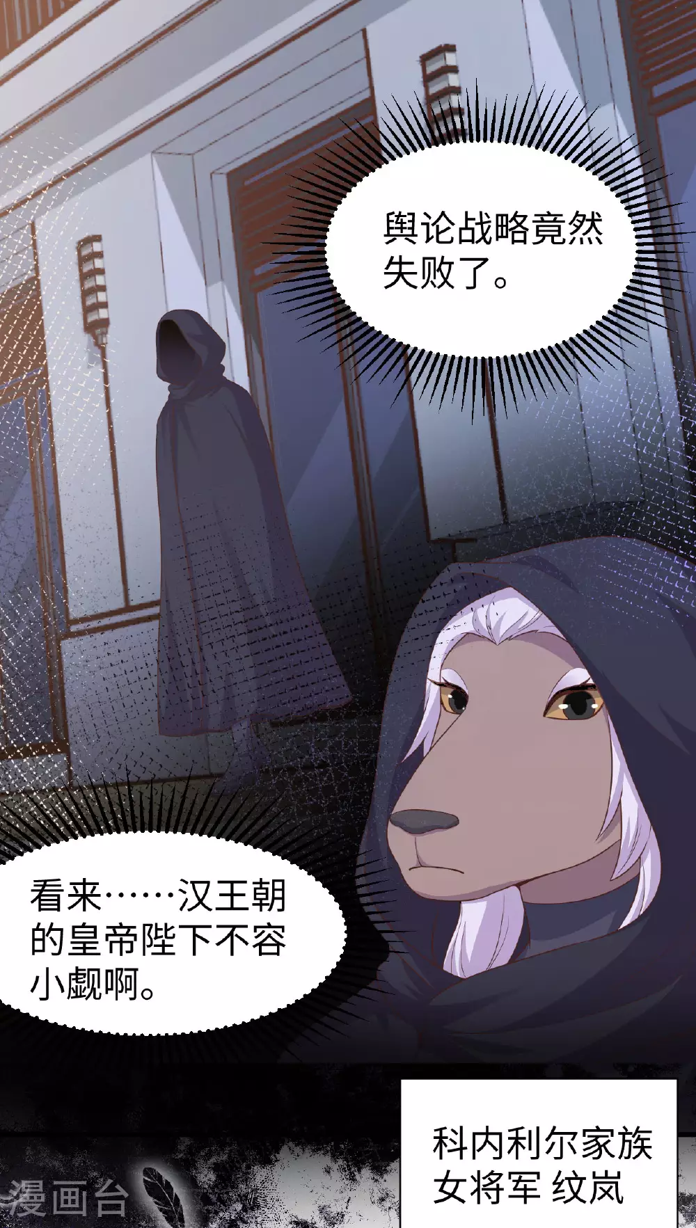 第478话53
