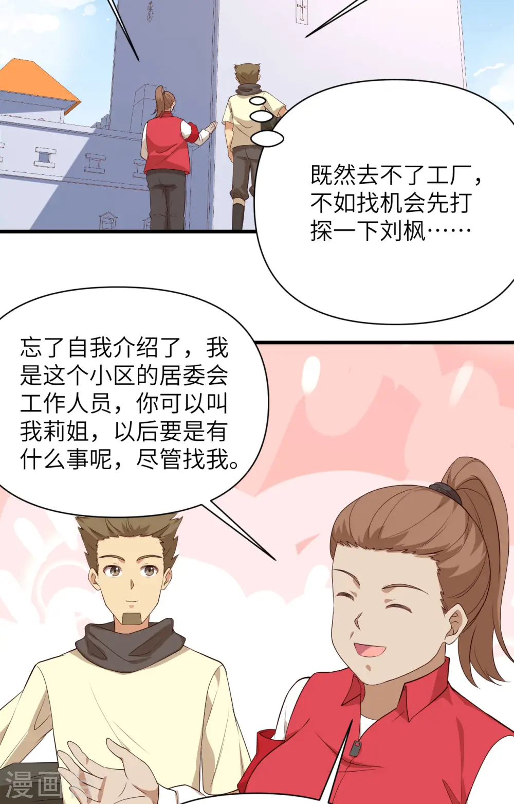 第329话17