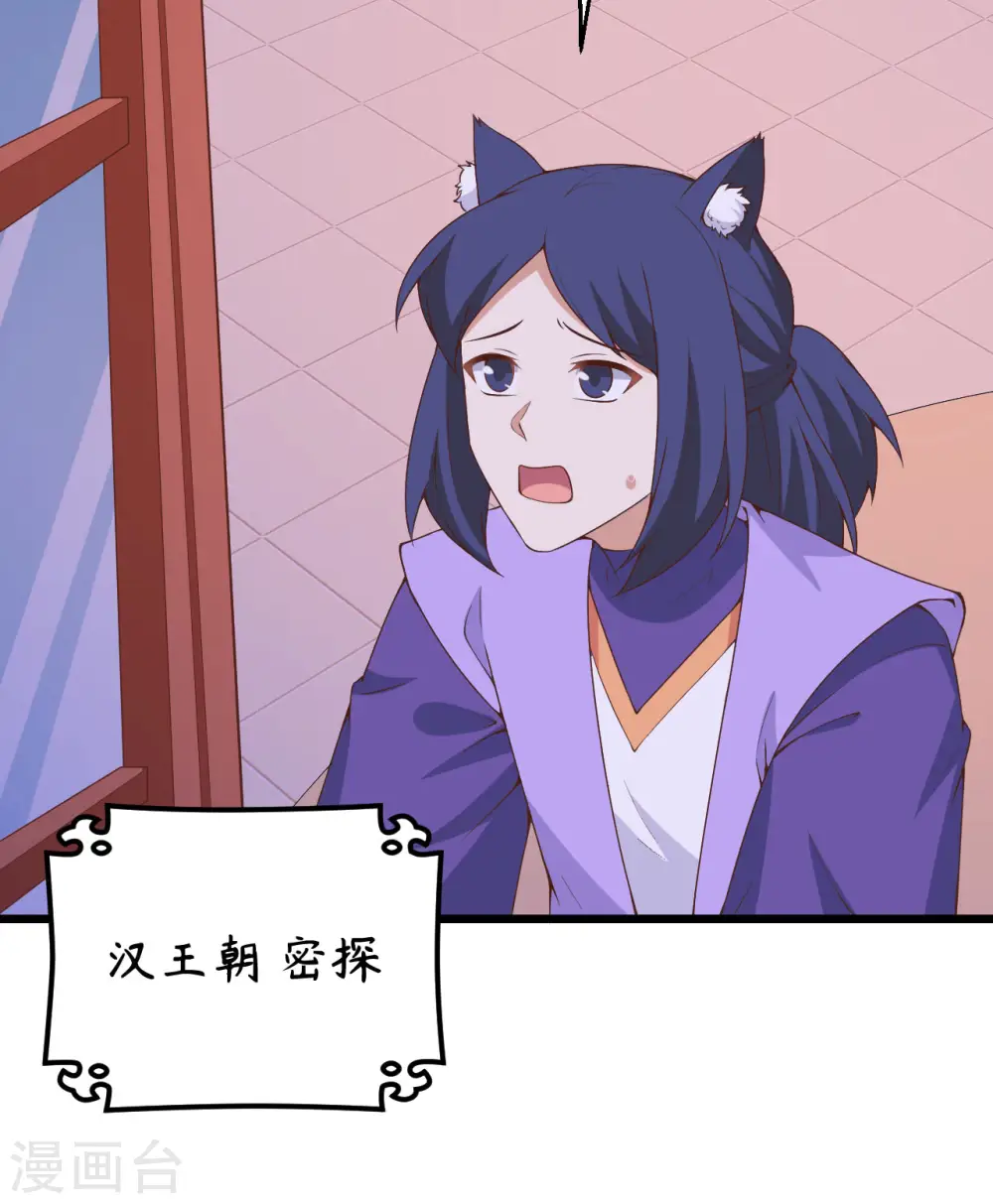 第381话59