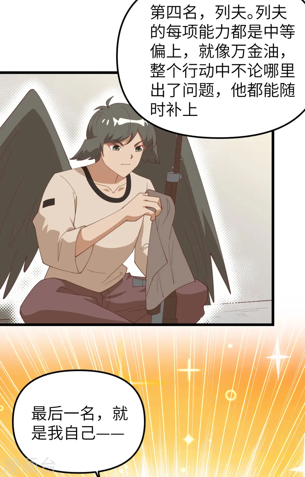 第359话10