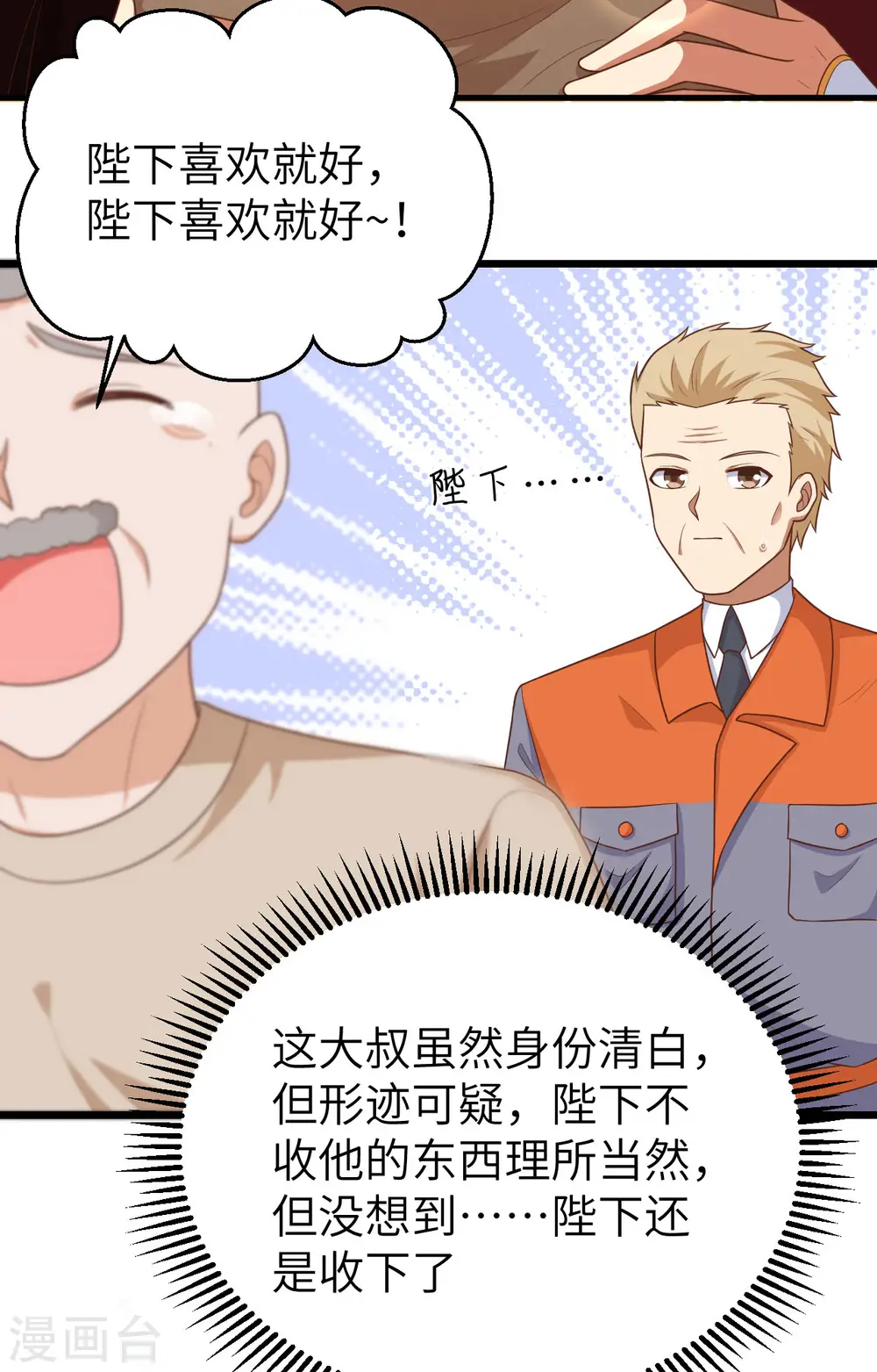 第365话35
