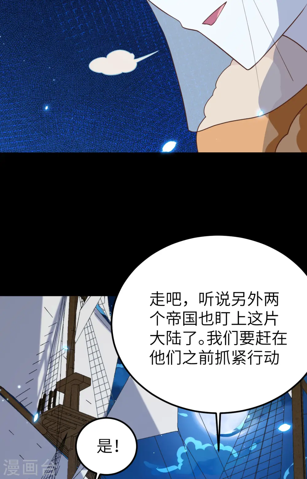 第250话6