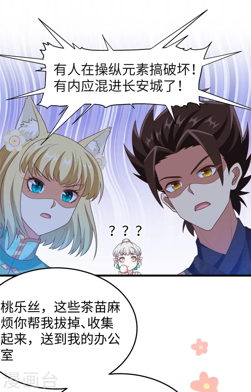 第441话35