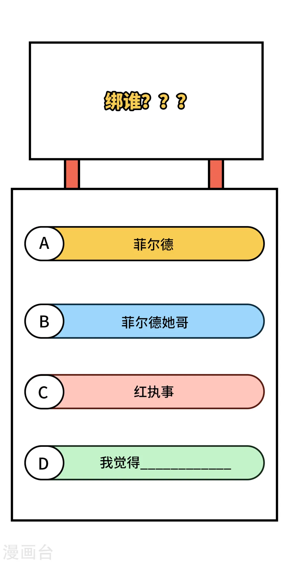 第358话48