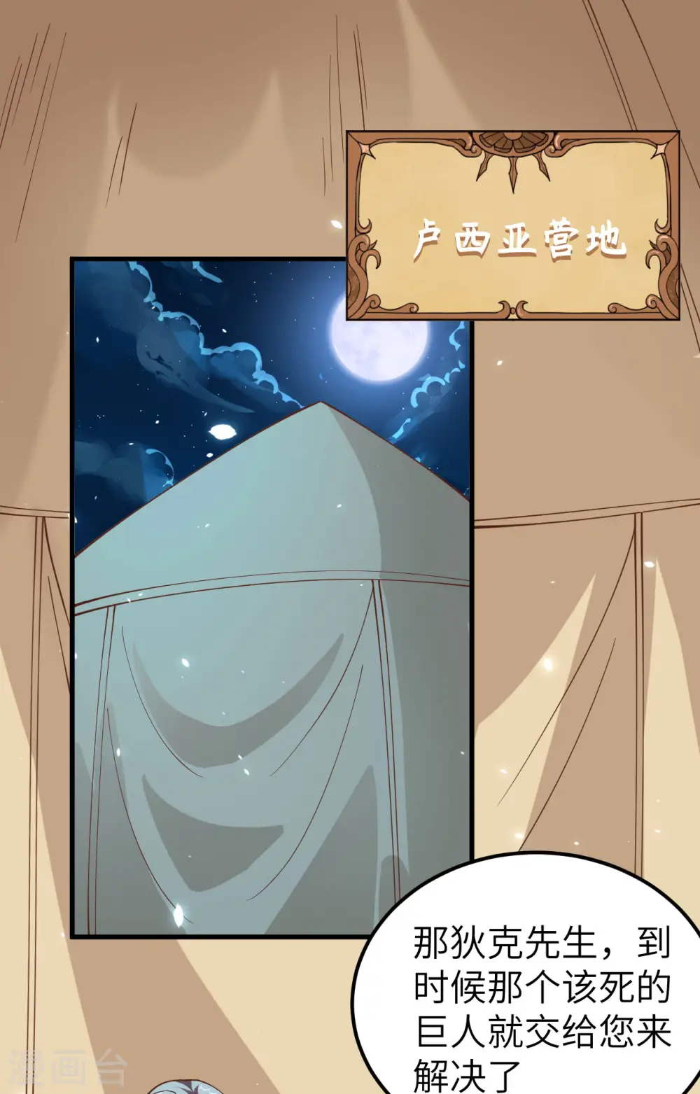 第236话1