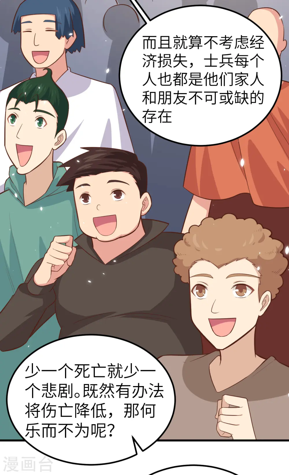 第232话29