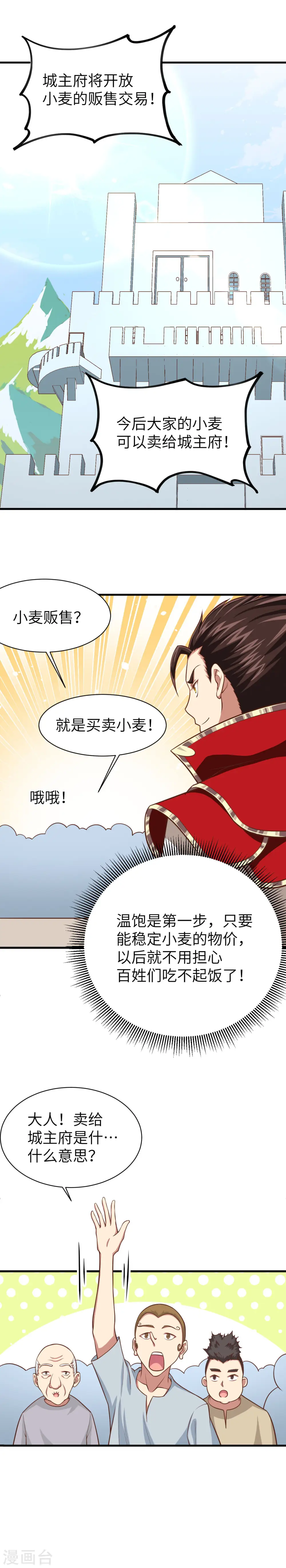 第34话12