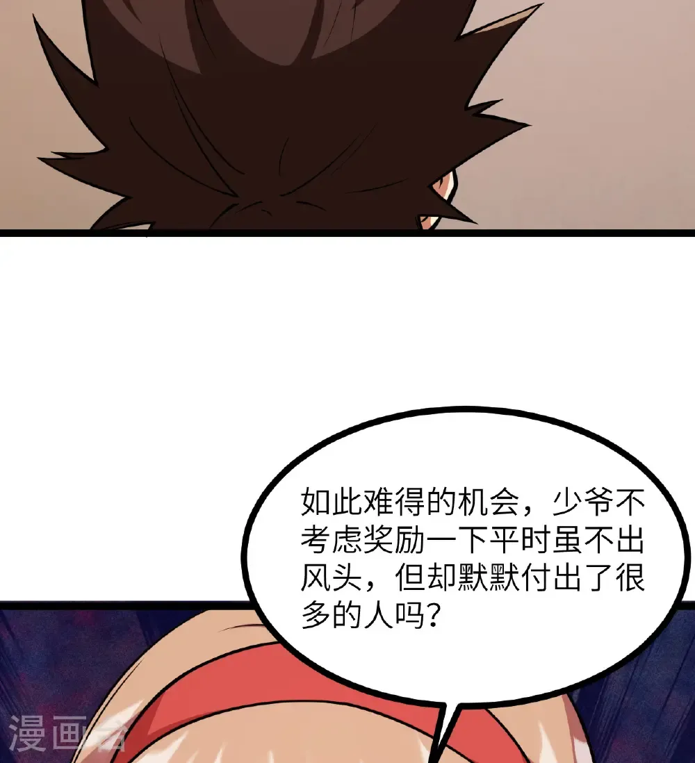第521话27