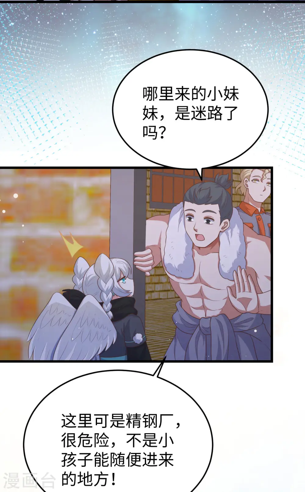 第469话3