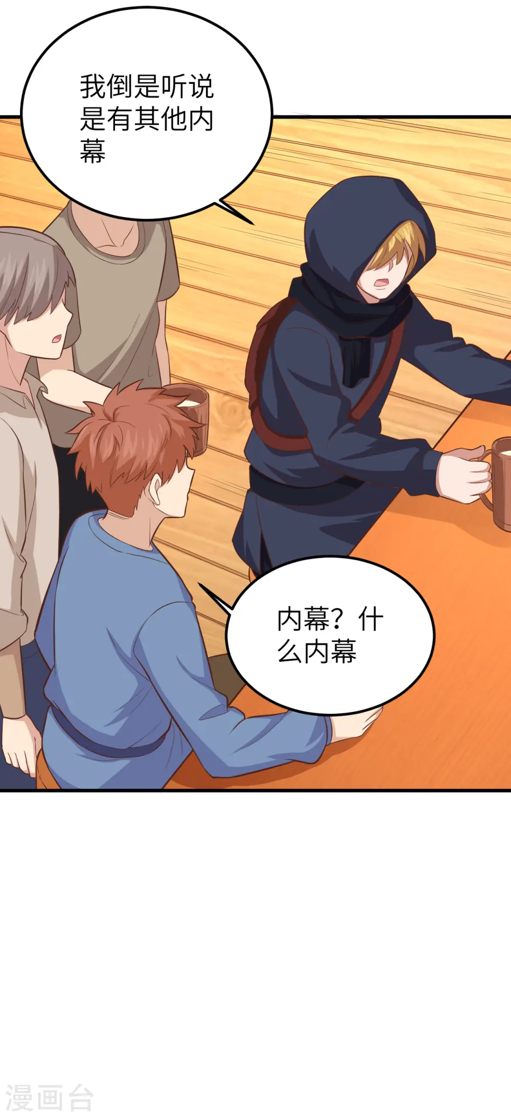 第230话19