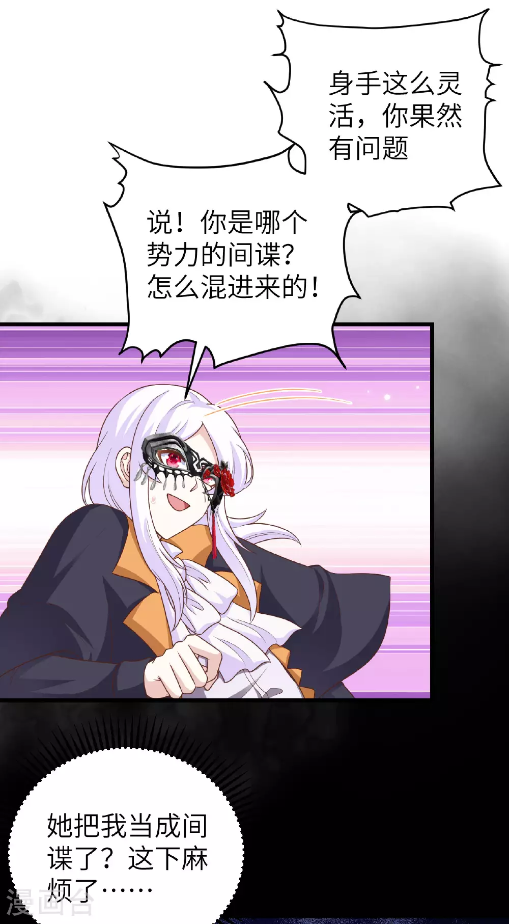 第474话7