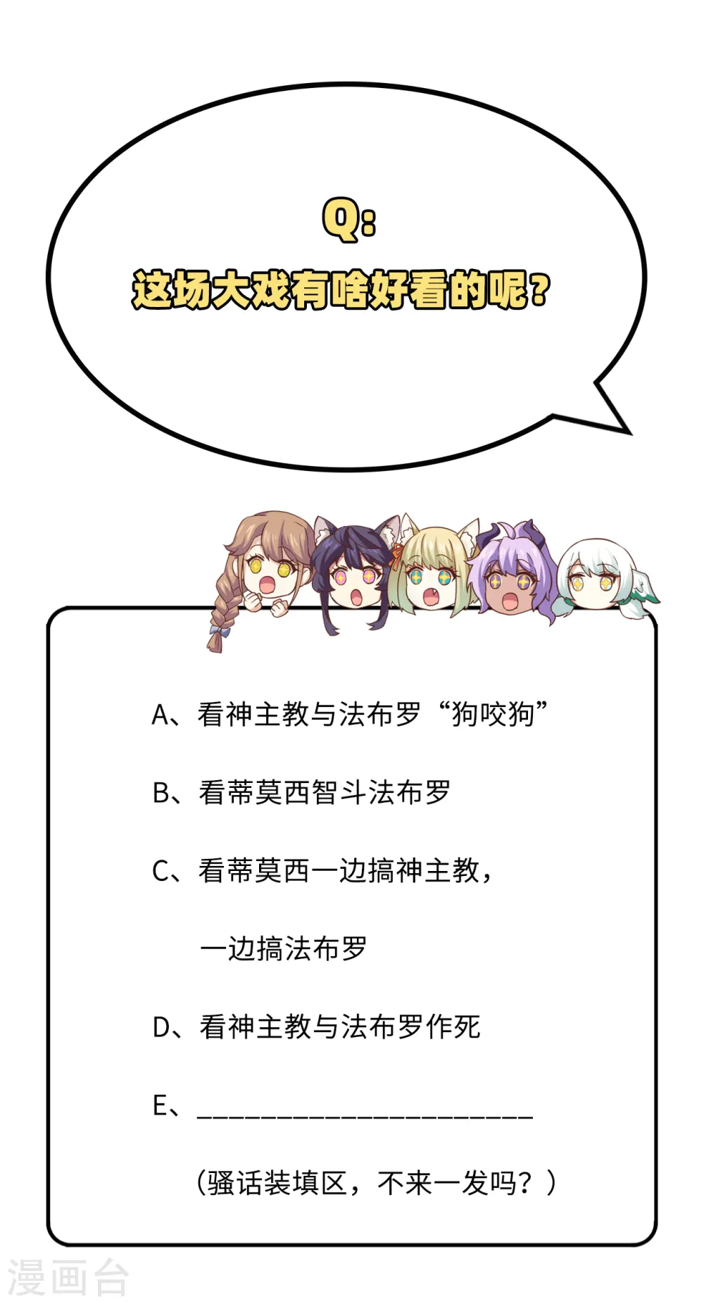 第292话44