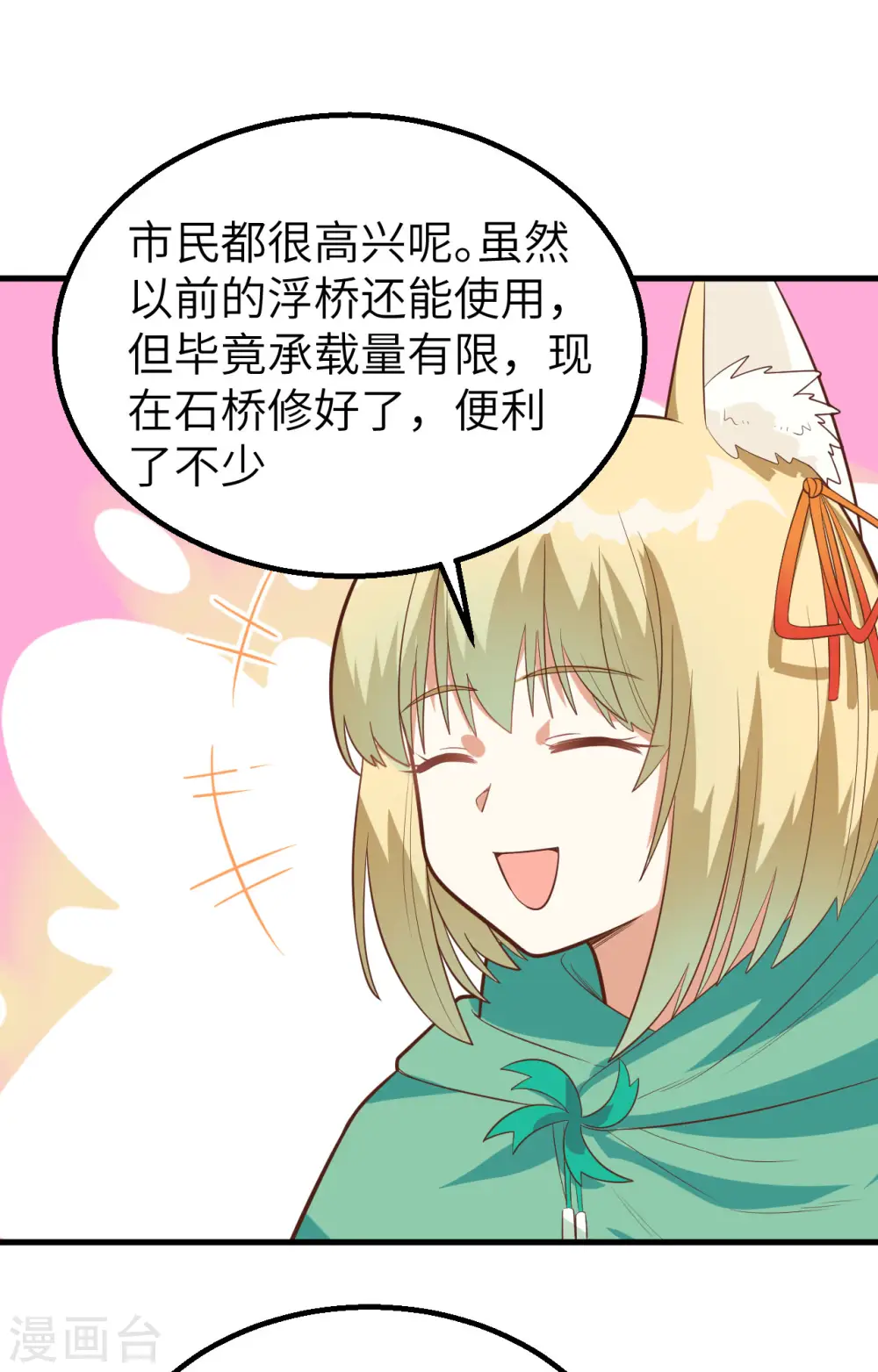 第288话11
