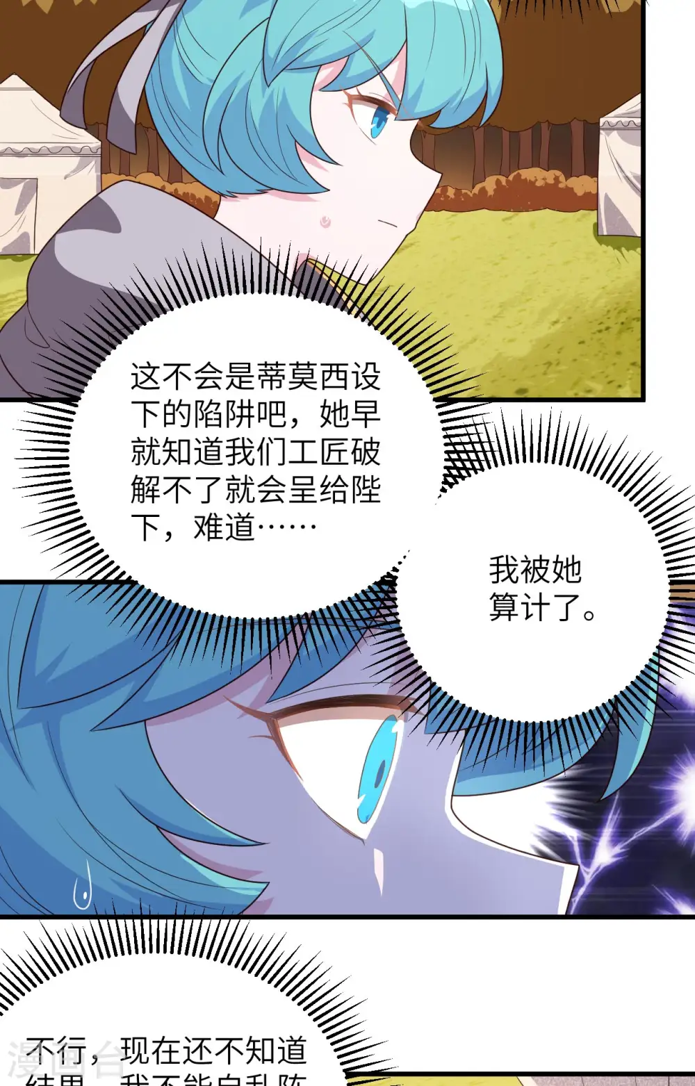 第356话20