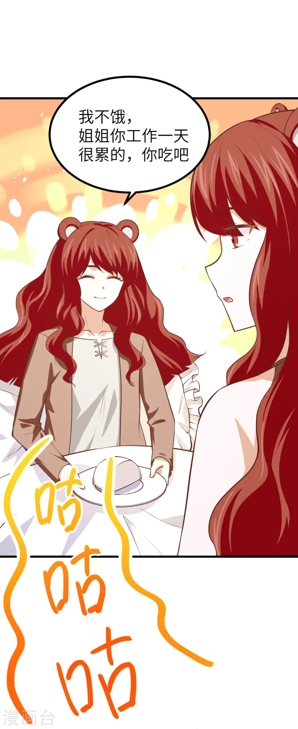 第154话43