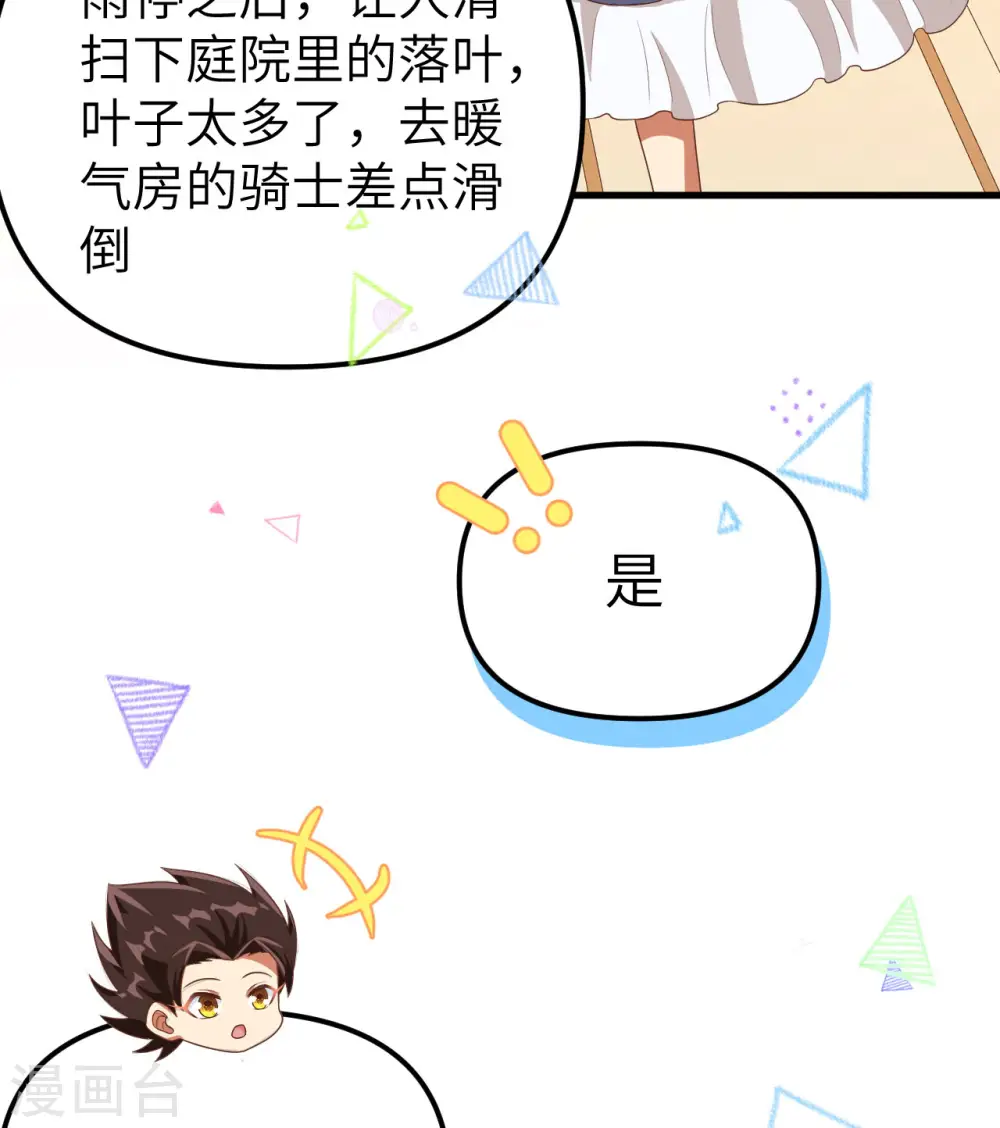 第374话26