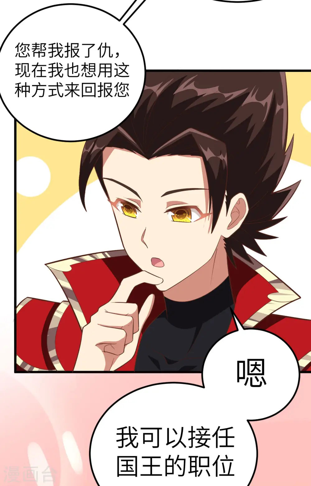 第241话34