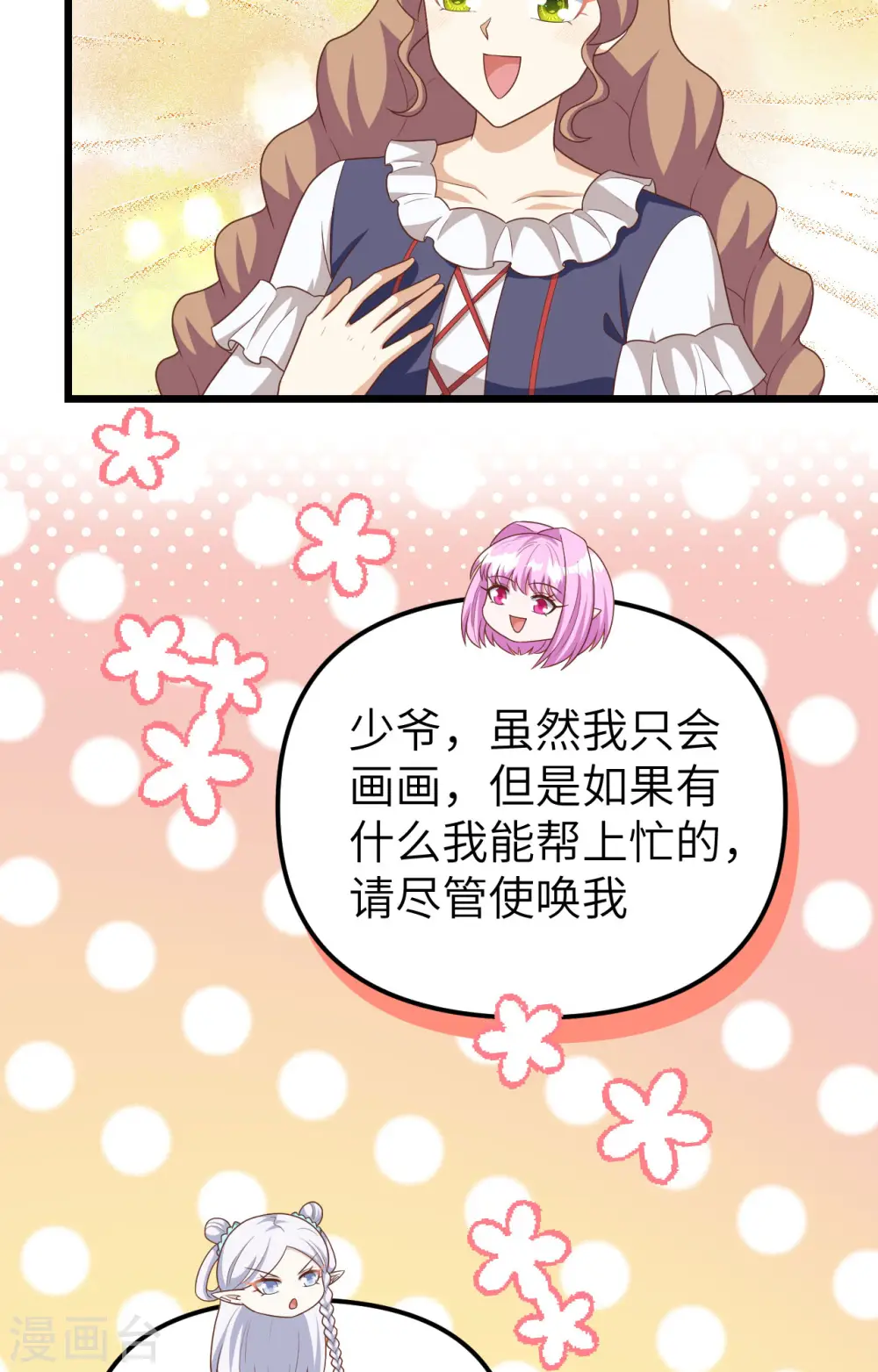 第374话40