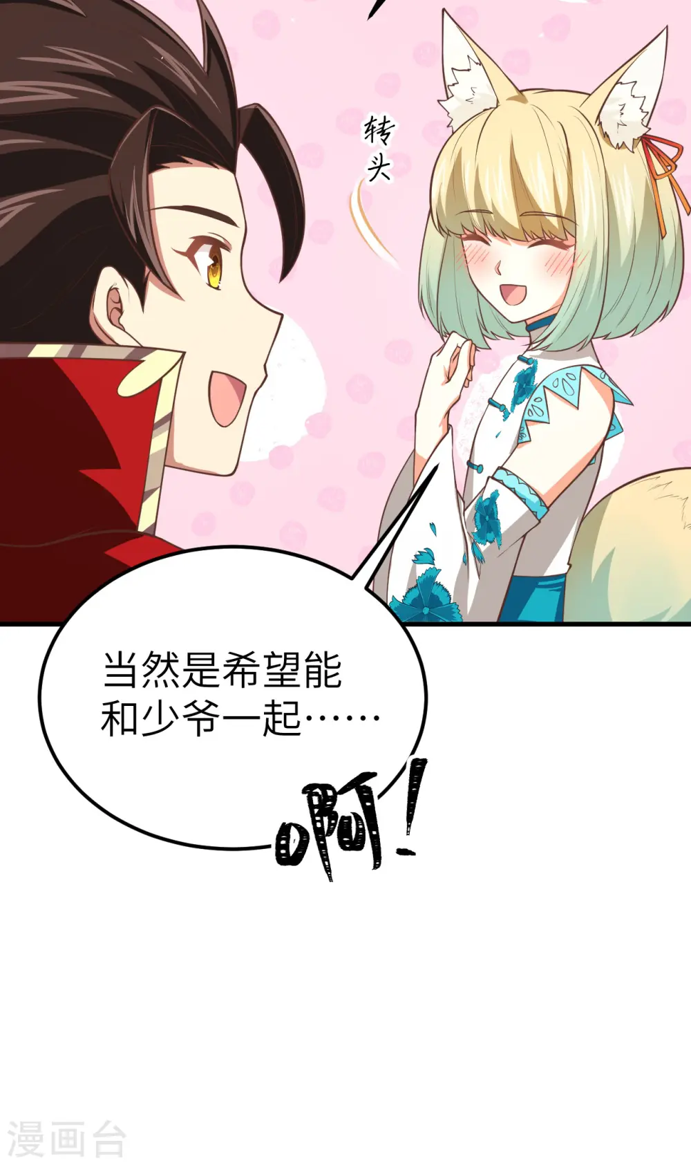 第180话35