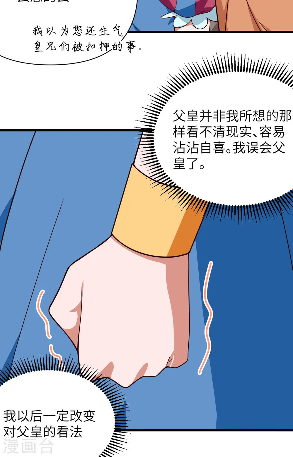 第332话18