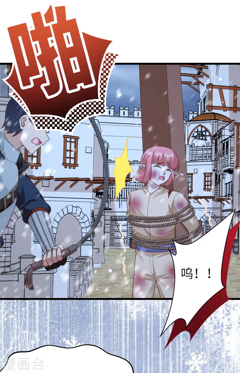 第463话7