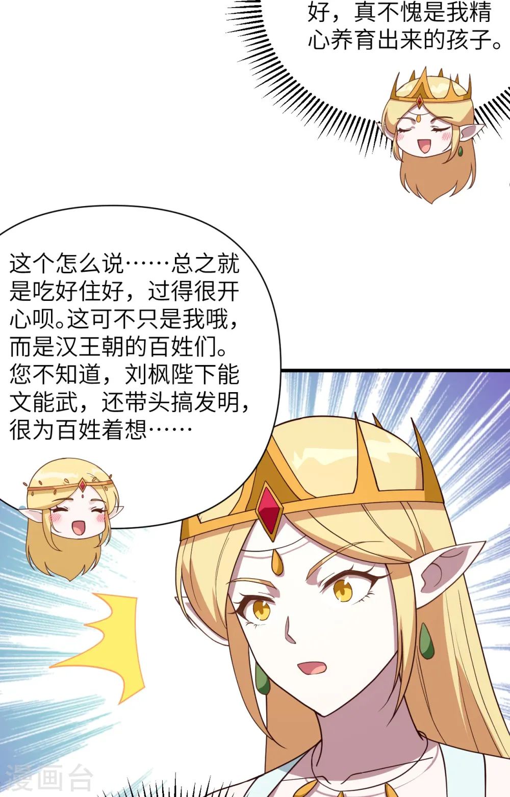第362话43