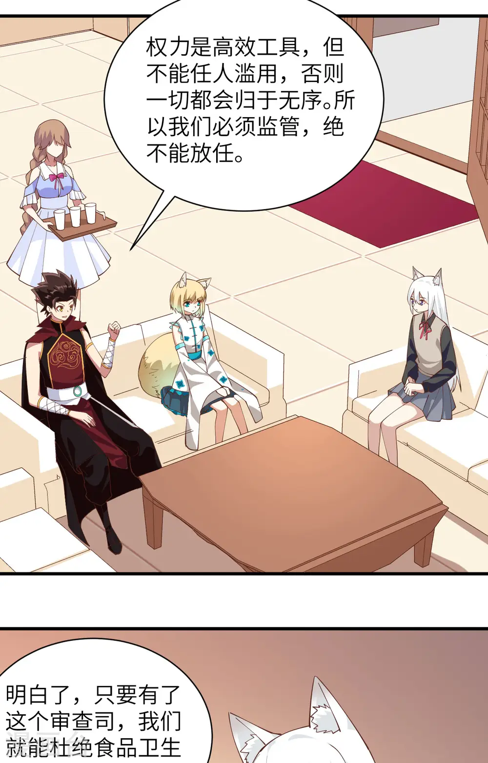 第297话31