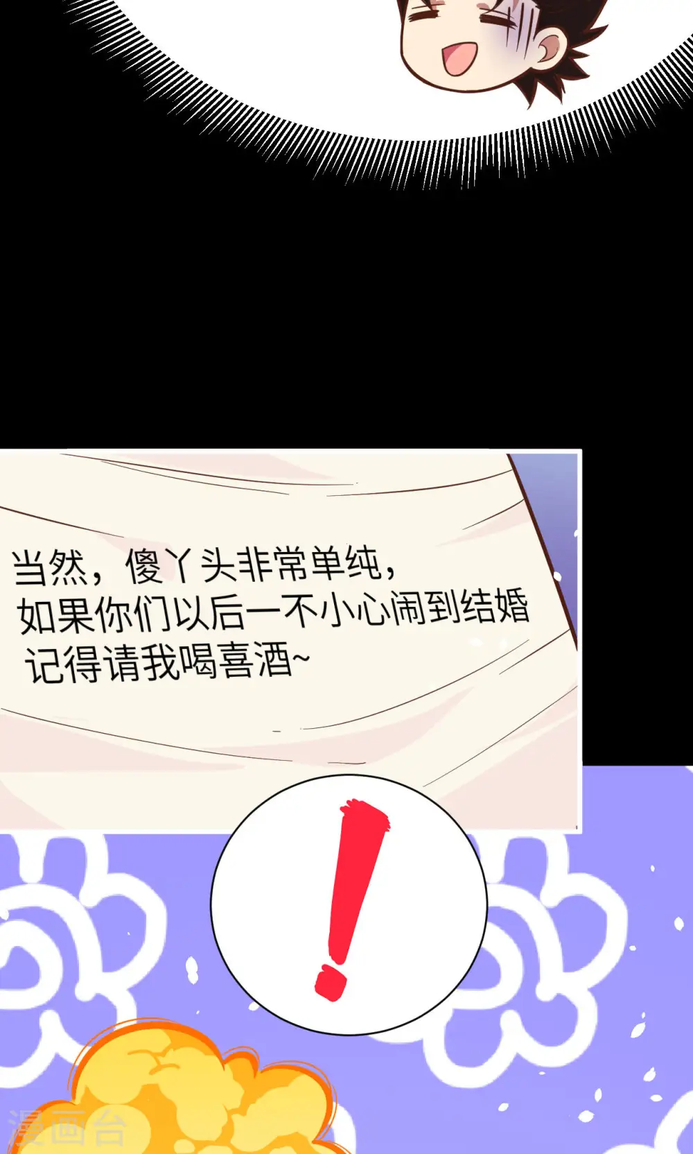 第99话25