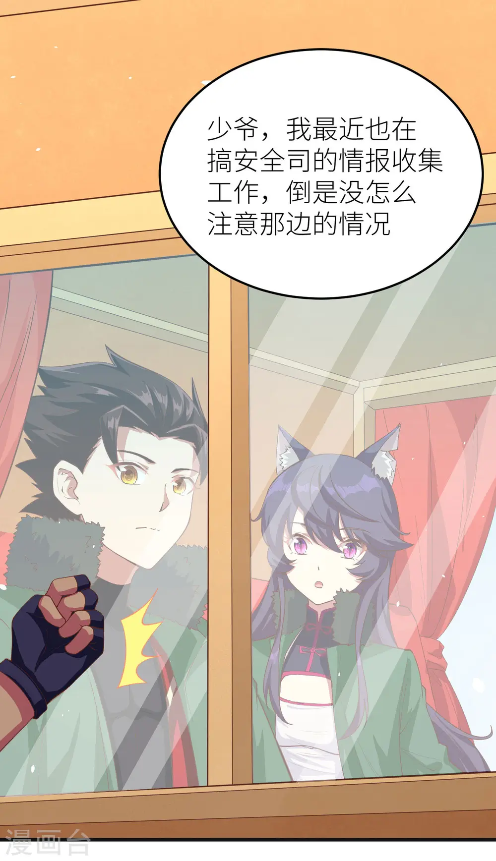 第143话6