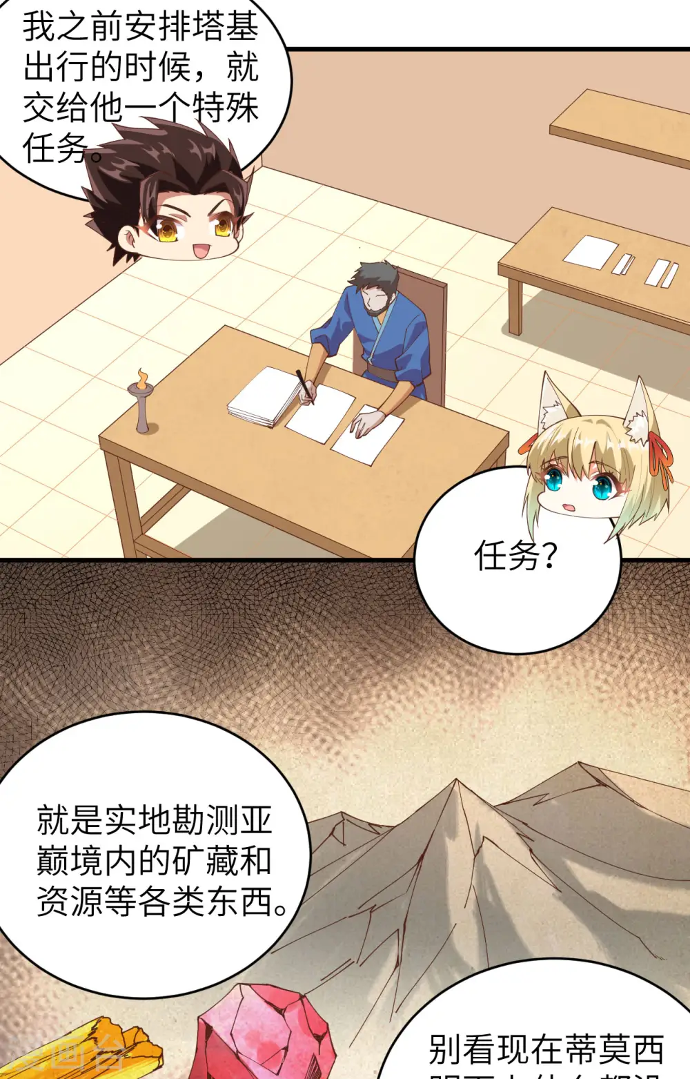 第306话36