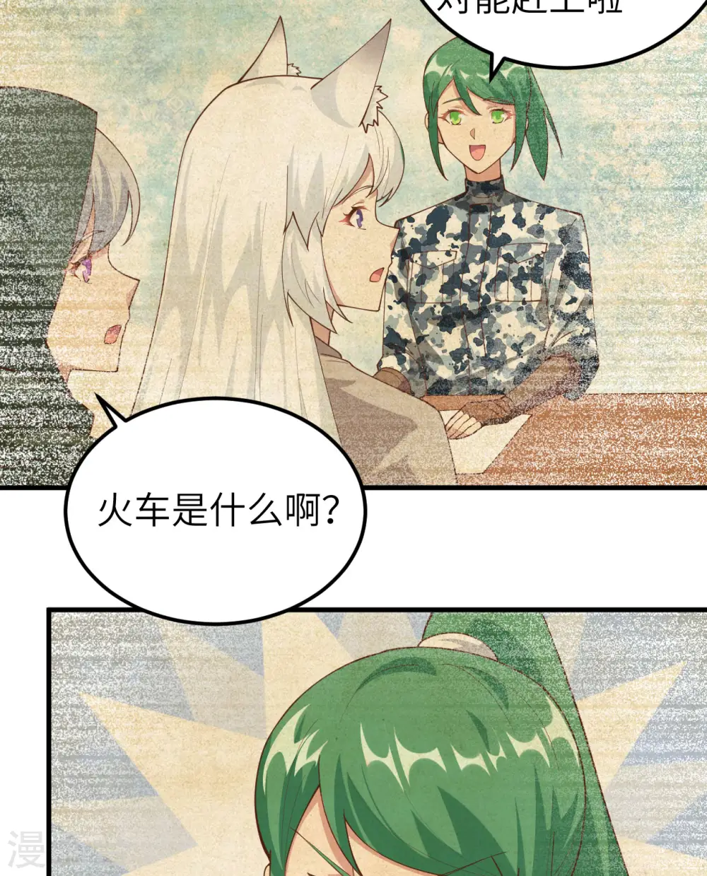 第270话7