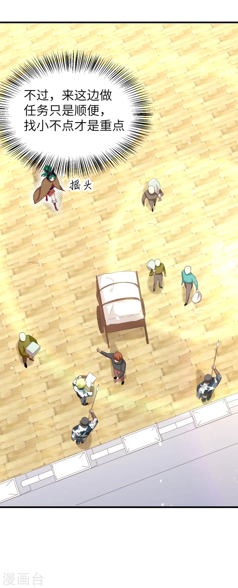 第150话4