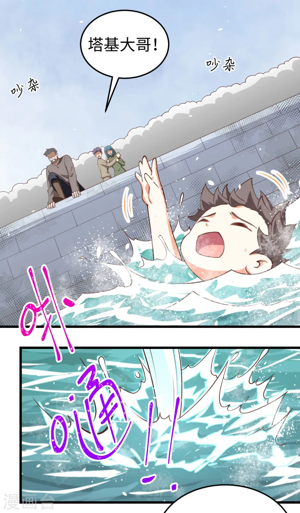第162话33