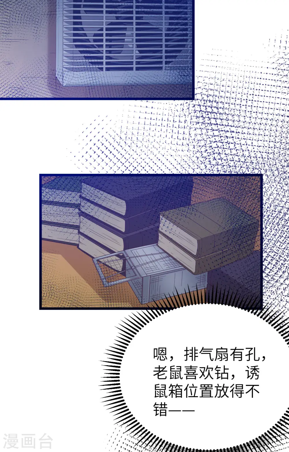 第371话87