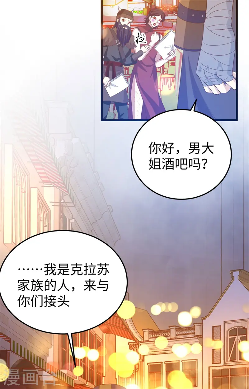 第441话4