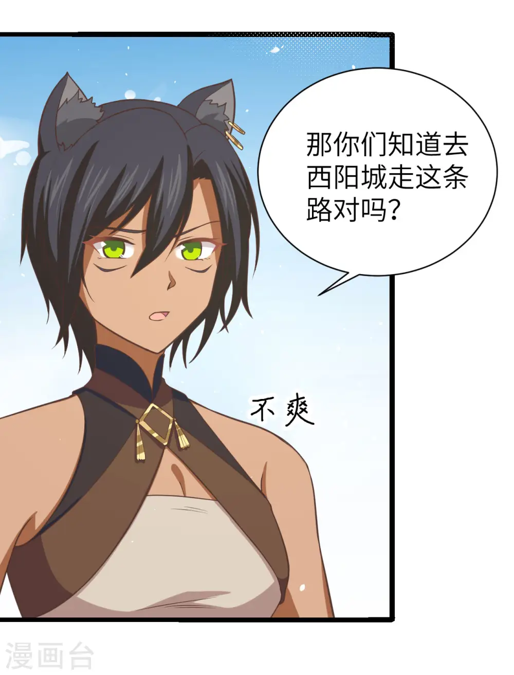 第157话7