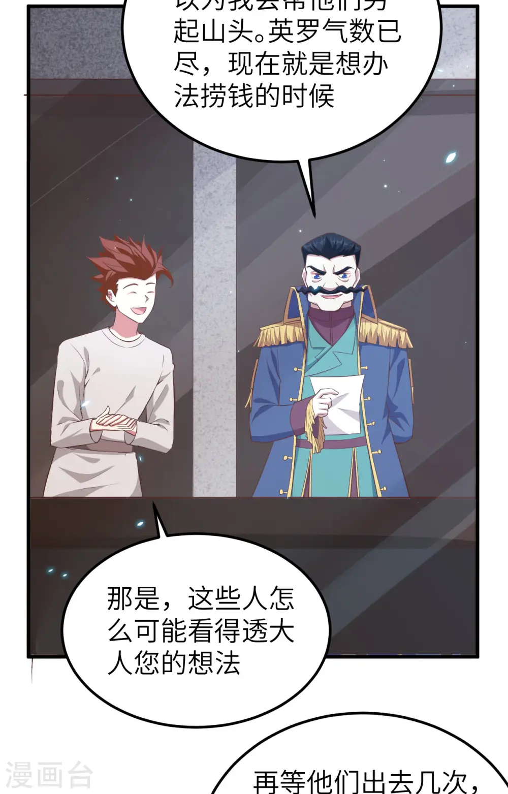 第255话50