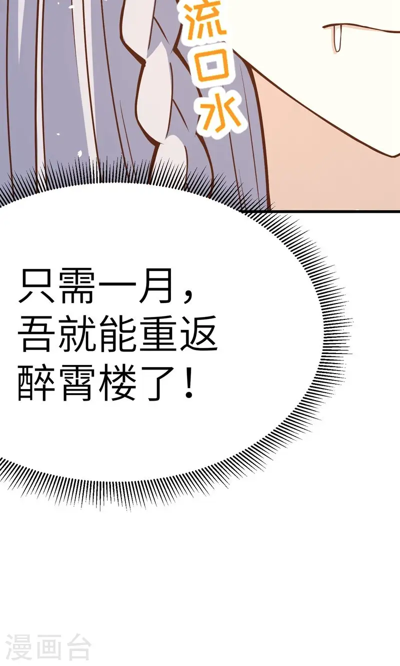 第88话16